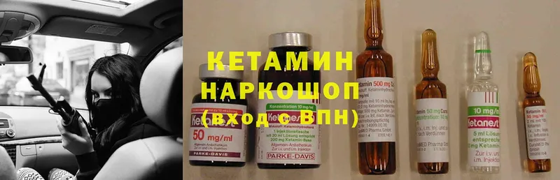 Кетамин ketamine  Кстово 